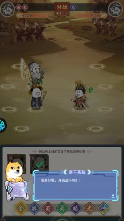 三国跑跑_角色扮演_第9张_99下载站 三国跑跑_https://www.99ziyuan.net_角色扮演_第9张