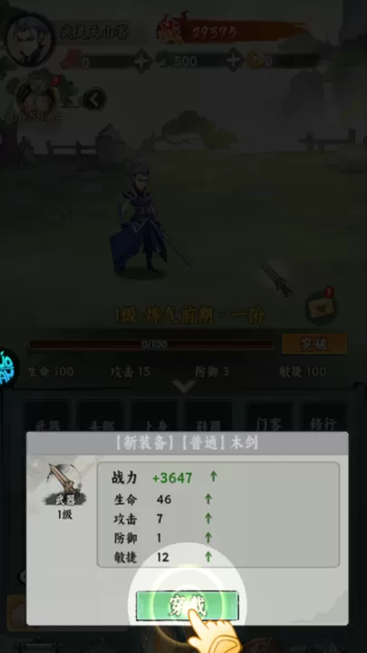 仙路争锋_角色扮演_第2张_99下载站 仙路争锋_https://www.99ziyuan.net_角色扮演_第2张