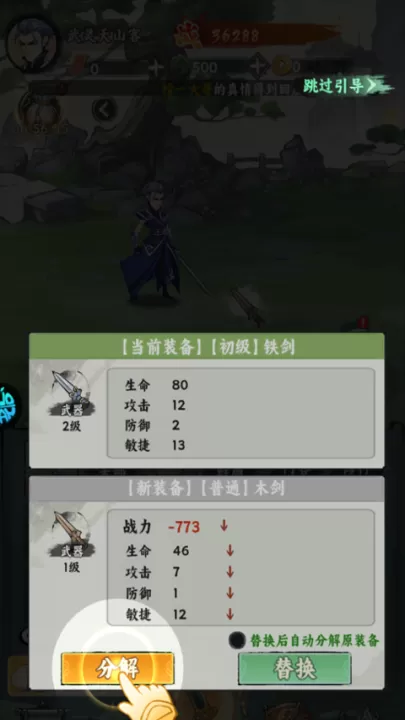 仙路争锋_角色扮演_第3张_99下载站 仙路争锋_https://www.99ziyuan.net_角色扮演_第3张
