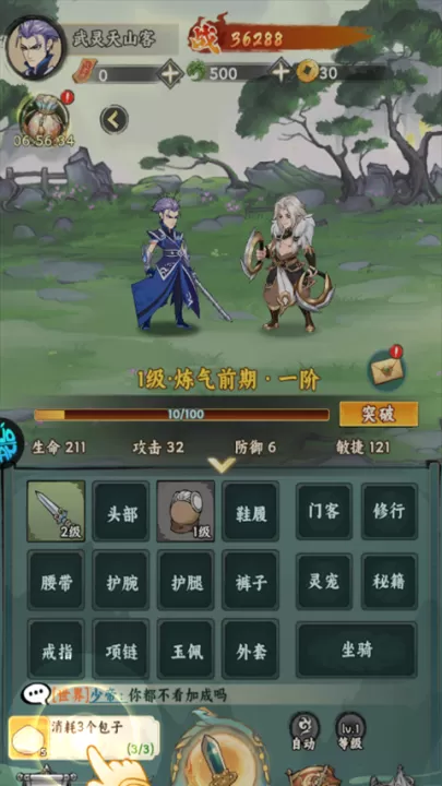 仙路争锋_角色扮演_第4张_99下载站 仙路争锋_https://www.99ziyuan.net_角色扮演_第4张