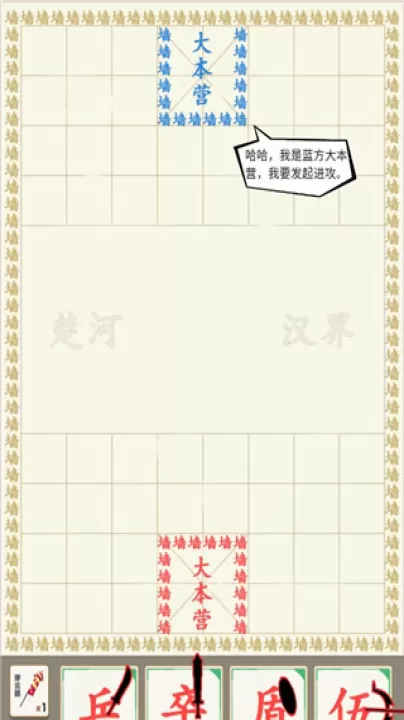 汉字战争_策略卡牌_第2张_99下载站 汉字战争_https://www.99ziyuan.net_策略卡牌_第2张