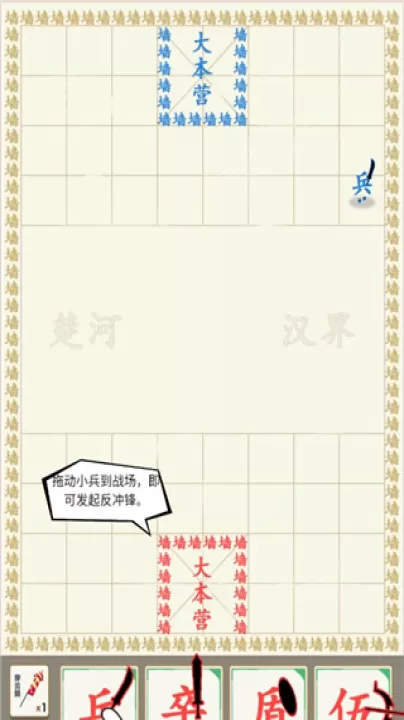 汉字战争_策略卡牌_第3张_99下载站 汉字战争_https://www.99ziyuan.net_策略卡牌_第3张