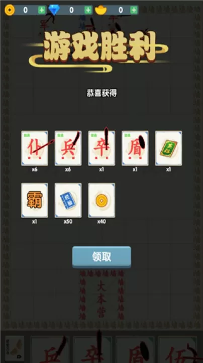 汉字战争_策略卡牌_第5张_99下载站 汉字战争_https://www.99ziyuan.net_策略卡牌_第5张