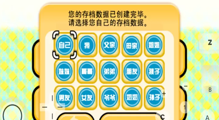 大家的节奏天国_休闲益智_第7张_99下载站 大家的节奏天国_https://www.99ziyuan.net_休闲益智_第7张