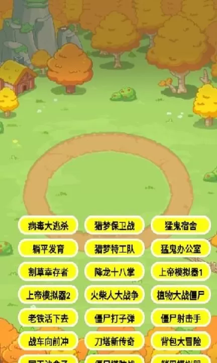 病毒大逃杀_角色扮演_第1张_99下载站 病毒大逃杀_https://www.99ziyuan.net_角色扮演_第1张