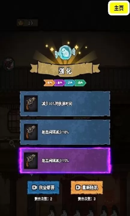 病毒大逃杀_角色扮演_第3张_99下载站 病毒大逃杀_https://www.99ziyuan.net_角色扮演_第3张