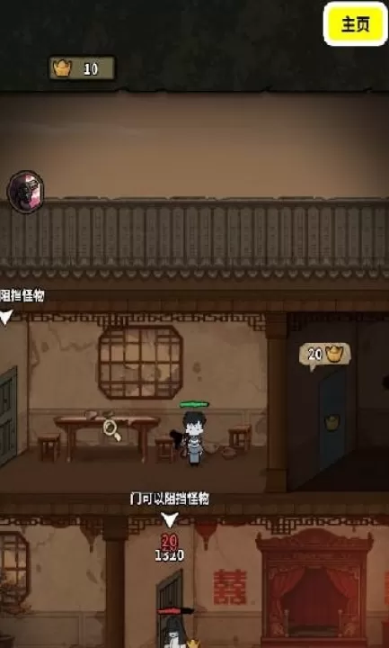 病毒大逃杀_角色扮演_第4张_99下载站 病毒大逃杀_https://www.99ziyuan.net_角色扮演_第4张