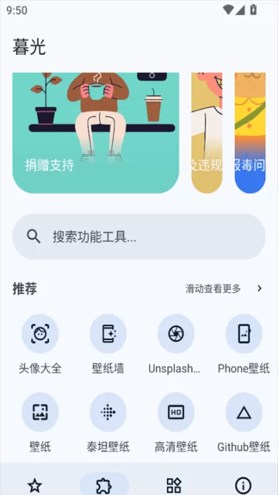 暮光工具箱_https://www.99ziyuan.net_手机美化_第1张