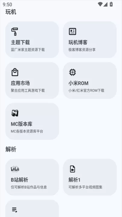 暮光工具箱_https://www.99ziyuan.net_手机美化_第2张