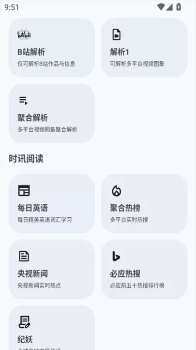 暮光工具箱_https://www.99ziyuan.net_手机美化_第3张
