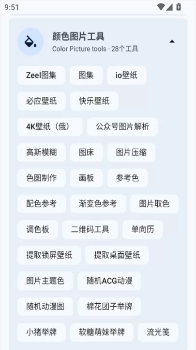 暮光工具箱_https://www.99ziyuan.net_手机美化_第6张