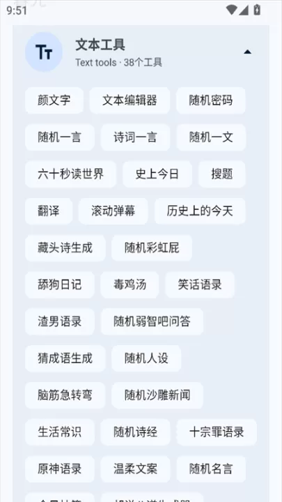 暮光工具箱_https://www.99ziyuan.net_手机美化_第5张