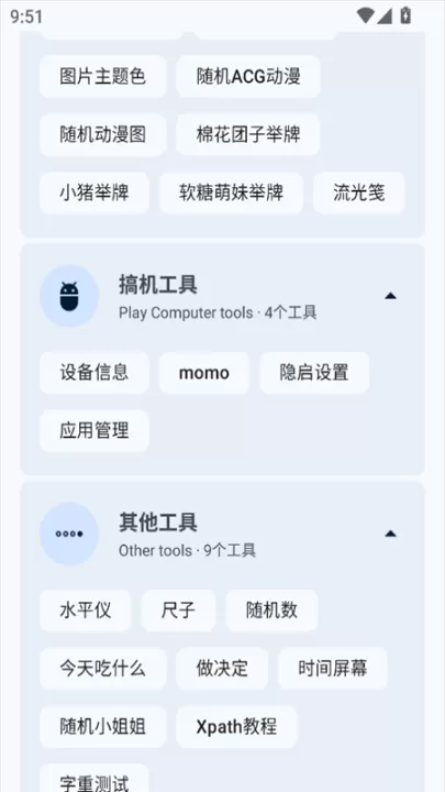 暮光工具箱_https://www.99ziyuan.net_手机美化_第7张