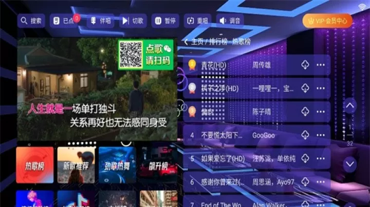 云ktv点歌机版_https://www.99ziyuan.net_生活实用_第2张