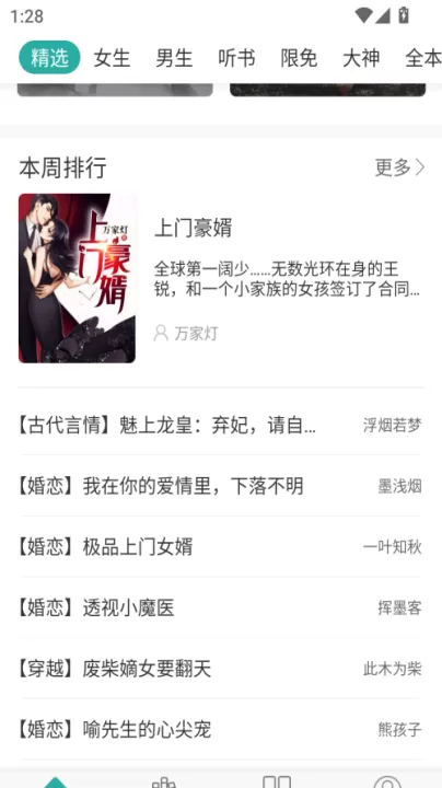 落初小说_新闻阅读_第2张_99下载站 落初小说_https://www.99ziyuan.net_新闻阅读_第2张