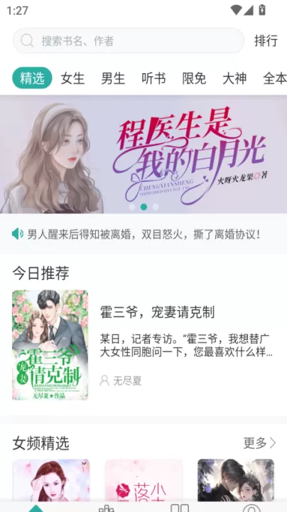 落初小说_新闻阅读_第1张_99下载站 落初小说_https://www.99ziyuan.net_新闻阅读_第1张
