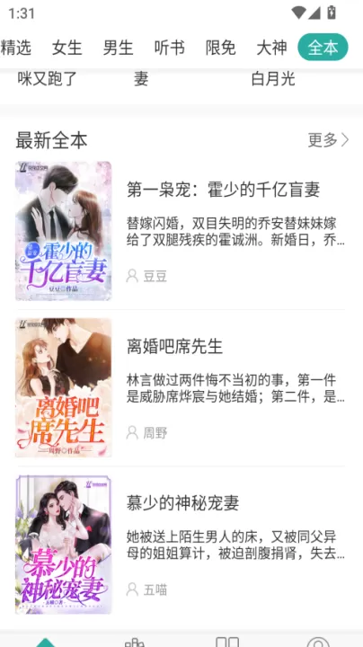 落初小说_新闻阅读_第4张_99下载站 落初小说_https://www.99ziyuan.net_新闻阅读_第4张