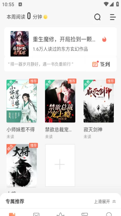 快看小说_新闻阅读_第2张_99下载站 快看小说_https://www.99ziyuan.net_新闻阅读_第2张