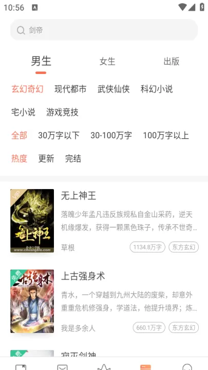 快看小说_新闻阅读_第3张_99下载站 快看小说_https://www.99ziyuan.net_新闻阅读_第3张