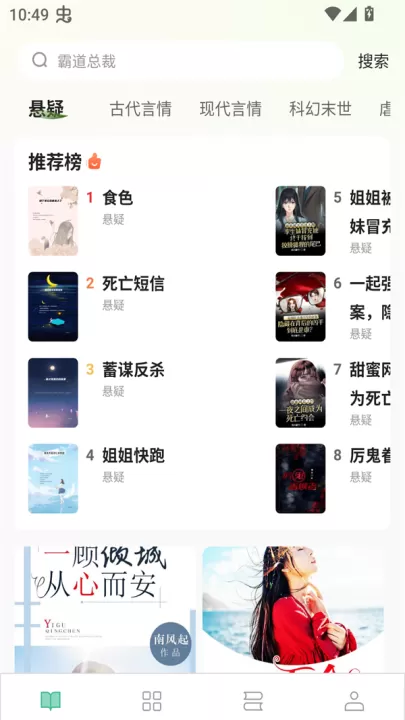 悟空免费听书_新闻阅读_第1张_99下载站 悟空免费听书_https://www.99ziyuan.net_新闻阅读_第1张