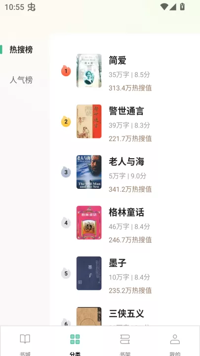 悟空免费听书_新闻阅读_第2张_99下载站 悟空免费听书_https://www.99ziyuan.net_新闻阅读_第2张