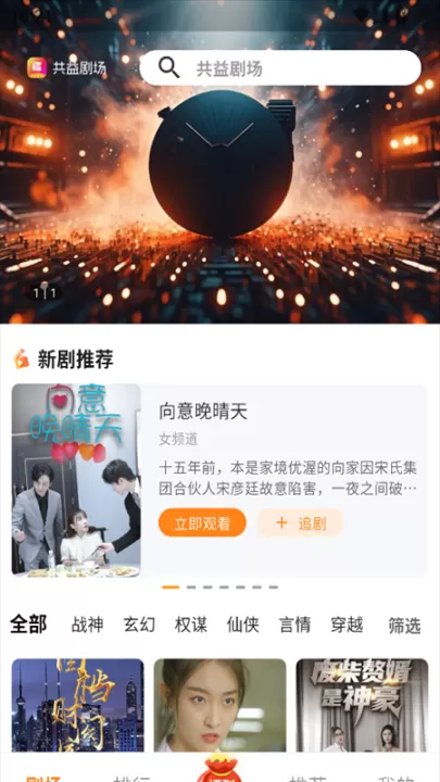 共益剧场_影视播放_第1张_99下载站 共益剧场_https://www.99ziyuan.net_影视播放_第1张