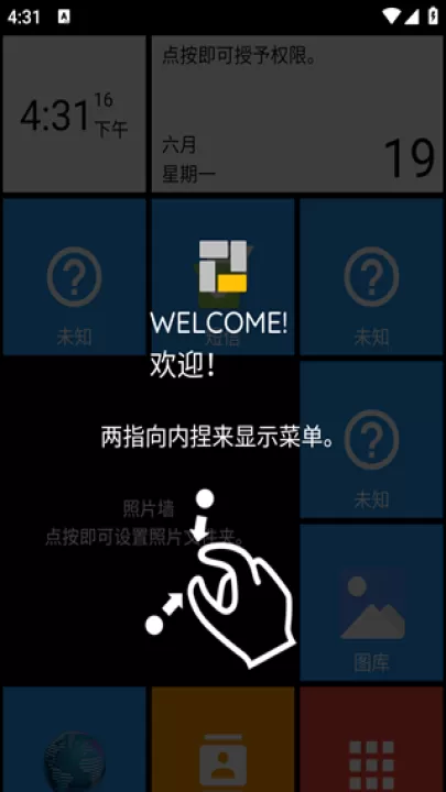Square Home_手机美化_第1张_99下载站 Square Home_https://www.99ziyuan.net_手机美化_第1张