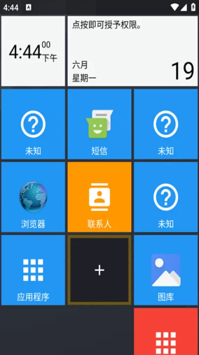 Square Home_手机美化_第2张_99下载站 Square Home_https://www.99ziyuan.net_手机美化_第2张
