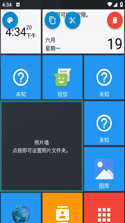 Square Home_手机美化_第4张_99下载站 Square Home_https://www.99ziyuan.net_手机美化_第4张