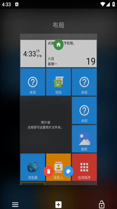 Square Home_手机美化_第3张_99下载站 Square Home_https://www.99ziyuan.net_手机美化_第3张