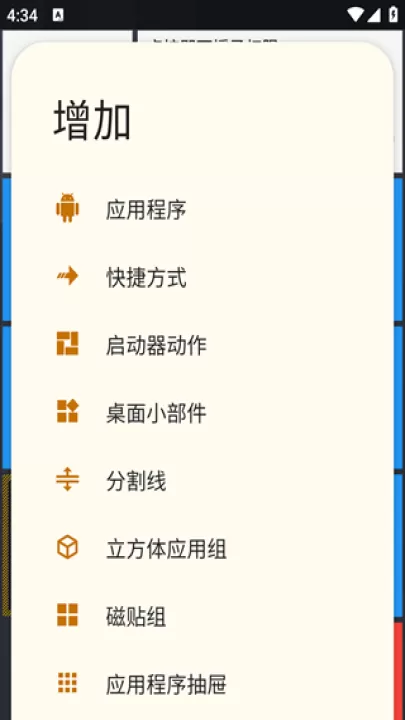 Square Home_手机美化_第5张_99下载站 Square Home_https://www.99ziyuan.net_手机美化_第5张