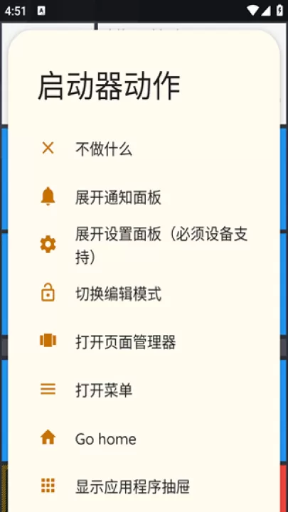 Square Home_手机美化_第7张_99下载站 Square Home_https://www.99ziyuan.net_手机美化_第7张