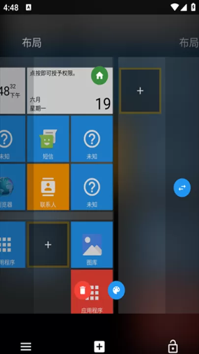 Square Home_手机美化_第6张_99下载站 Square Home_https://www.99ziyuan.net_手机美化_第6张