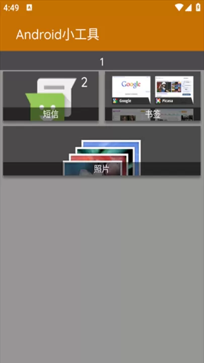 Square Home_手机美化_第8张_99下载站 Square Home_https://www.99ziyuan.net_手机美化_第8张
