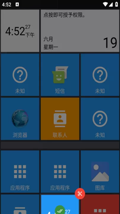 Square Home_手机美化_第9张_99下载站 Square Home_https://www.99ziyuan.net_手机美化_第9张