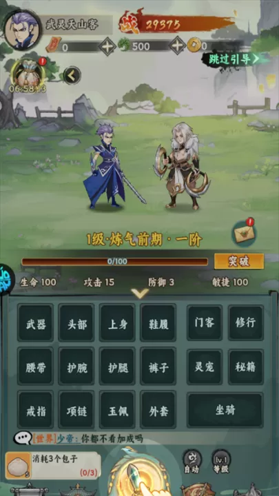 仙路争锋0.1折手游_角色扮演_第1张_99下载站 仙路争锋0.1折手游_https://www.99ziyuan.net_角色扮演_第1张
