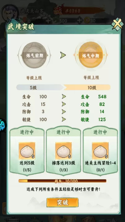 仙路争锋0.1折手游_角色扮演_第5张_99下载站 仙路争锋0.1折手游_https://www.99ziyuan.net_角色扮演_第5张