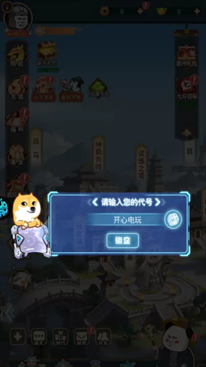 三国跑跑0.1折扣版_模拟经营_第2张_99下载站 三国跑跑0.1折扣版_https://www.99ziyuan.net_模拟经营_第2张