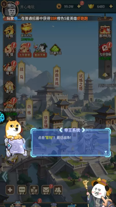 三国跑跑0.1折扣版_模拟经营_第7张_99下载站 三国跑跑0.1折扣版_https://www.99ziyuan.net_模拟经营_第7张