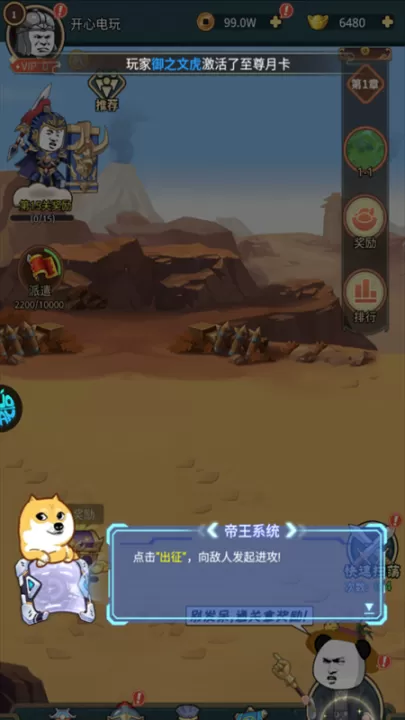 三国跑跑0.1折扣版_模拟经营_第8张_99下载站 三国跑跑0.1折扣版_https://www.99ziyuan.net_模拟经营_第8张