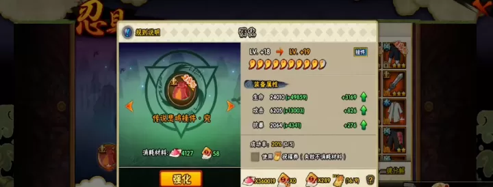 忍具属性=战斗力?火影迷必看的终极指南!_游戏攻略_第2张_99下载站 忍具属性=战斗力?火影迷必看的终极指南!_https://www.99ziyuan.net_游戏攻略_第2张