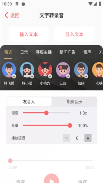 随声鹿_生活实用_第1张_99下载站 随声鹿_https://www.99ziyuan.net_生活实用_第1张