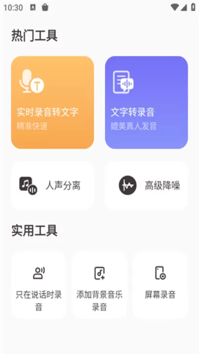 随声鹿_生活实用_第2张_99下载站 随声鹿_https://www.99ziyuan.net_生活实用_第2张