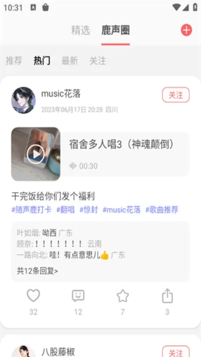 随声鹿_生活实用_第3张_99下载站 随声鹿_https://www.99ziyuan.net_生活实用_第3张