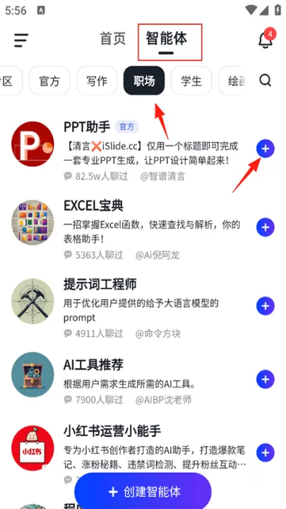 智谱清言_学习办公_第4张_99下载站 智谱清言_https://www.99ziyuan.net_学习办公_第4张