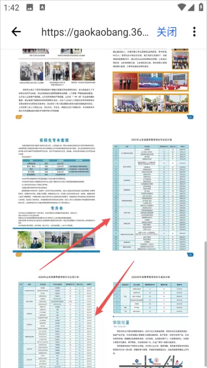 高考帮_https://www.99ziyuan.net_学习办公_第4张