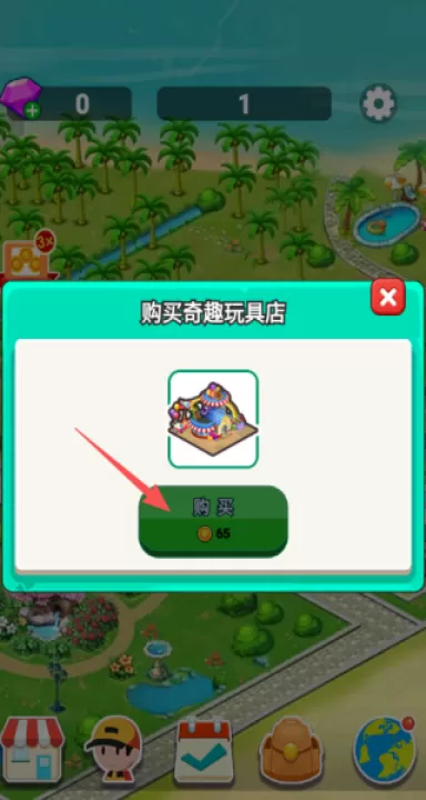 快来当老板_模拟经营_第3张_99下载站 快来当老板_https://www.99ziyuan.net_模拟经营_第3张