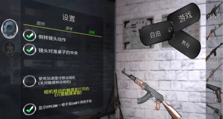 三角洲枪王_飞行射击_第1张_99下载站 三角洲枪王_https://www.99ziyuan.net_飞行射击_第1张