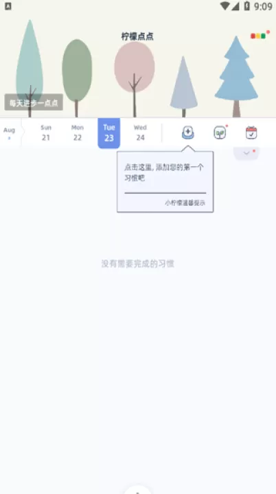 柠檬点点_生活实用_第1张_99下载站 柠檬点点_https://www.99ziyuan.net_生活实用_第1张