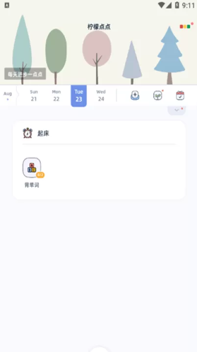 柠檬点点_生活实用_第4张_99下载站 柠檬点点_https://www.99ziyuan.net_生活实用_第4张